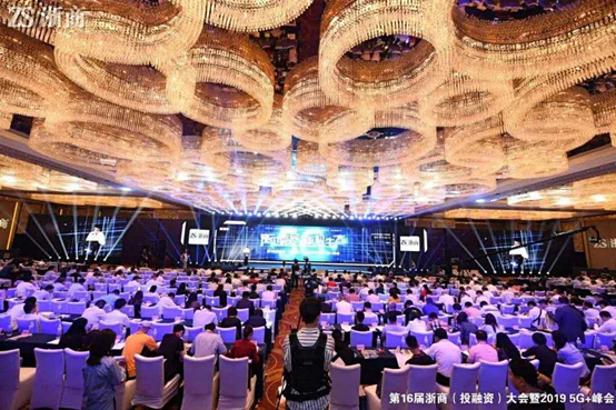 第16屆浙商(投融資)大會暨2019 5G+峰會 第16屆浙商(投融資)大會暨2019 5G+峰會