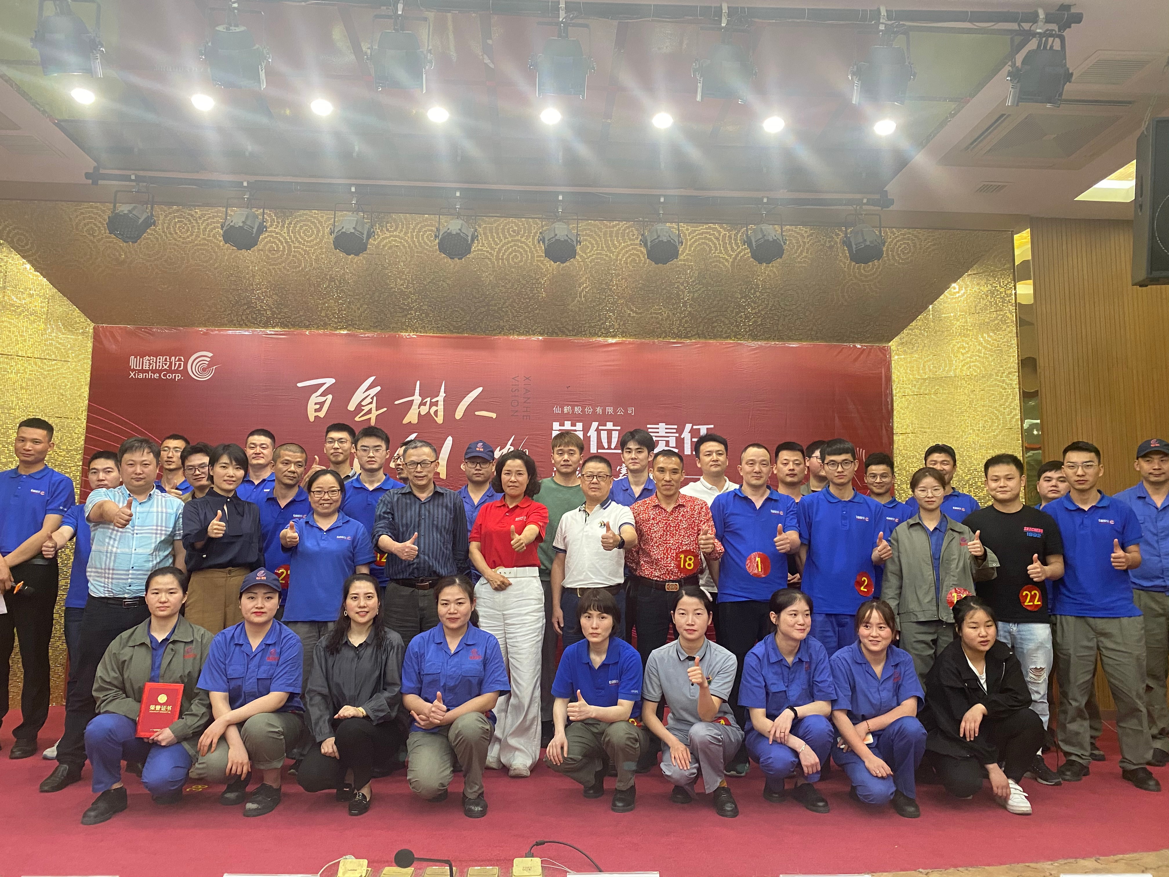 仙鶴股份有限公司官方網站 仙鶴股份有限公司官方網站